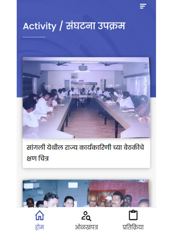 VVS Maharashtra - Newspaper Distributor App