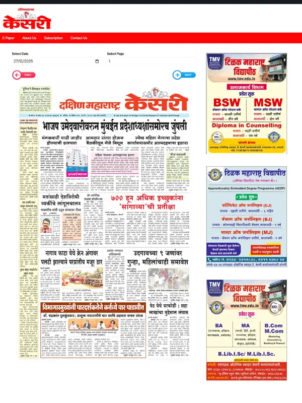 Dakshim Maharashtra Kesari